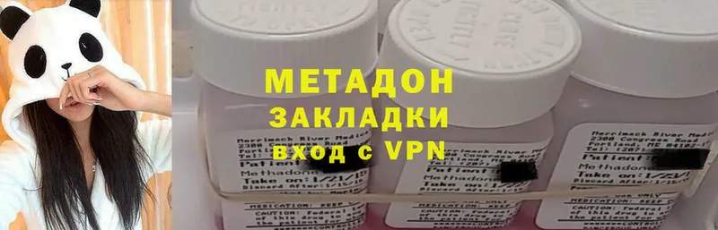 купить  цена  Кингисепп  МЕТАДОН methadone 