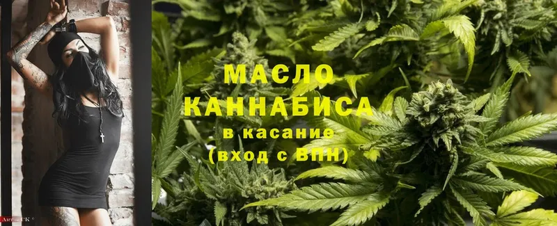 ТГК THC oil  Кингисепп 